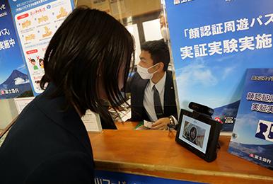 画像：河口湖駅の登録システム