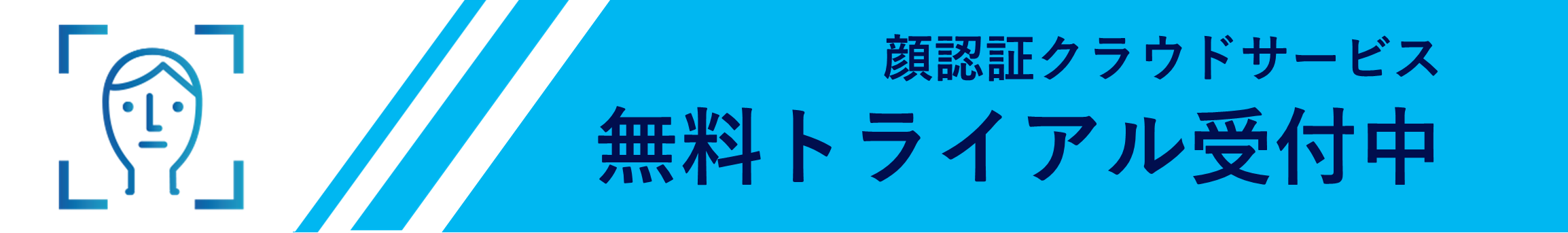 KPASクラウド_トライアル