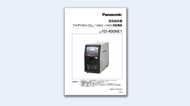 マニュアルダウンロード