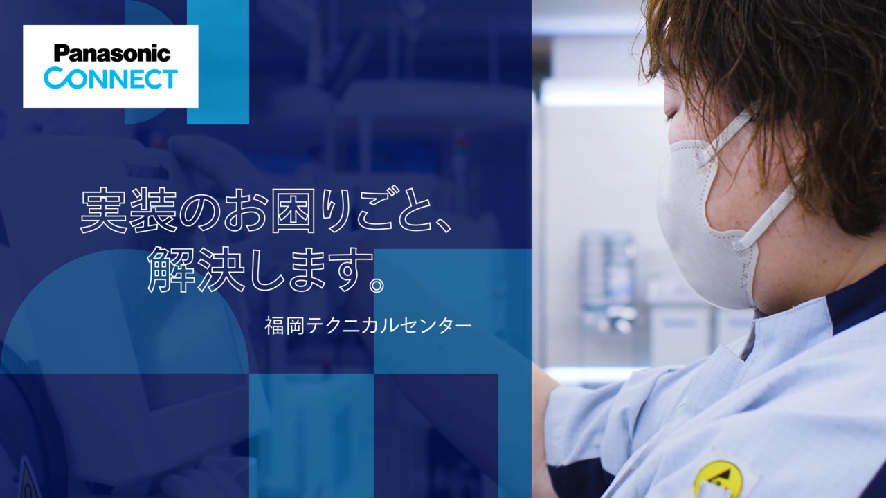 実証活動からお客様のお困りごとを解決